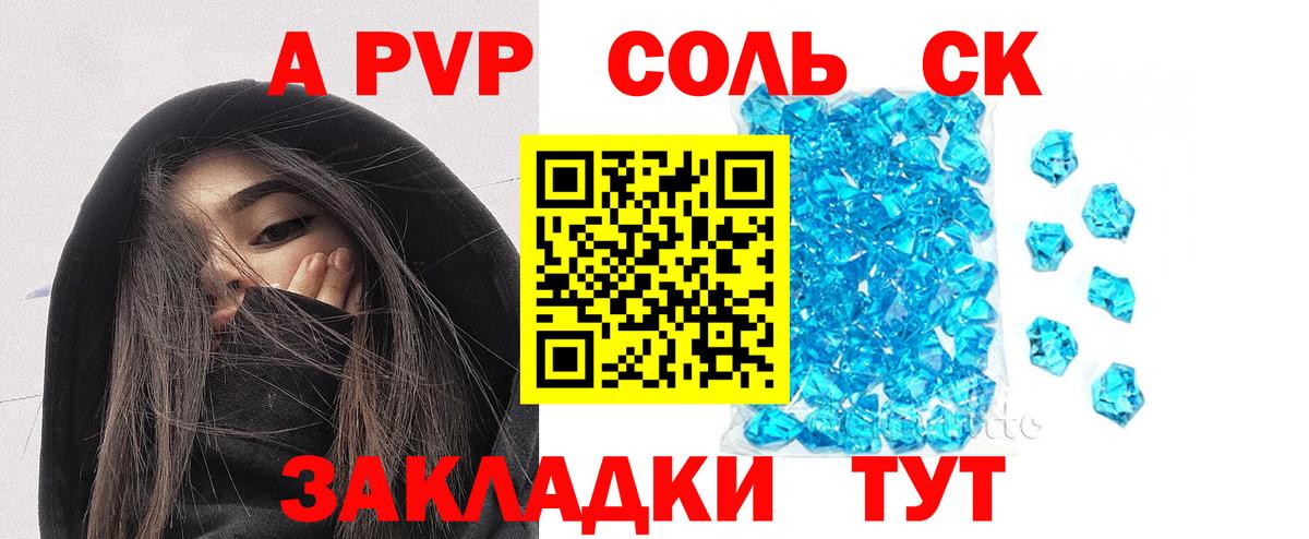 Чусовой  Alpha PVP крисы CK  APVP СК КРИС  Вход с VPN  A-PVP кристаллы 