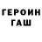 МЕТАДОН methadone Artur Hyrri