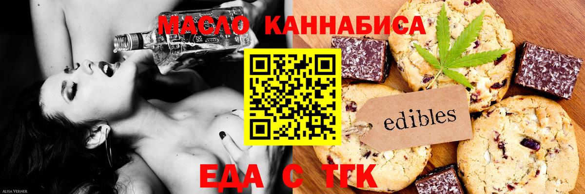 Чусовой  Печенье с ТГК марихуана  Вход с VPN 