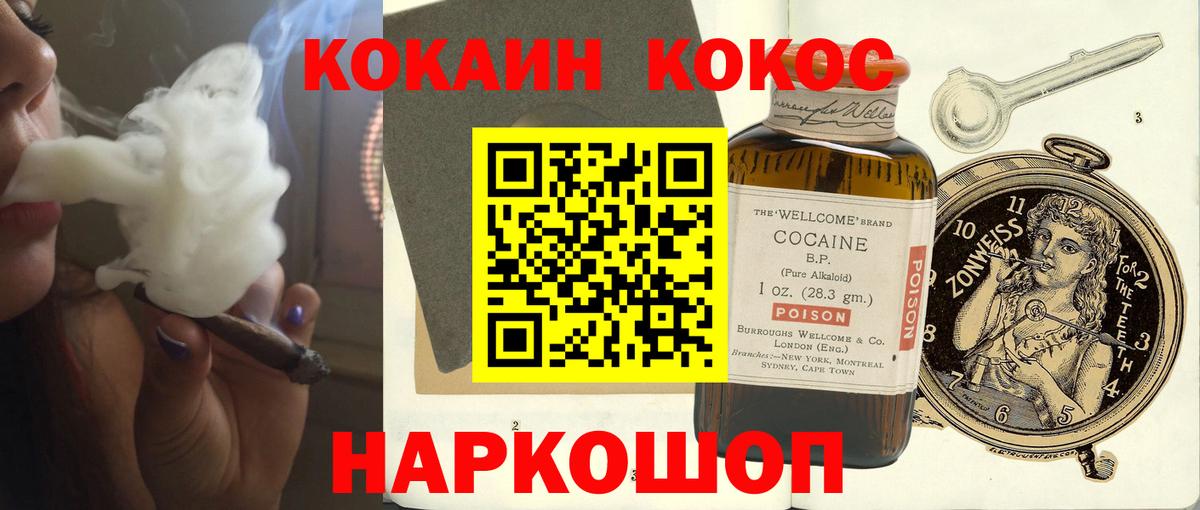 Кокаин 97%  COCAIN  купить  сайты  Чусовой  КОКАИН 97%  Вход с VPN 
