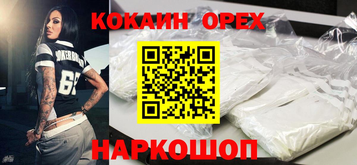 Кокаин 97% Чусовой