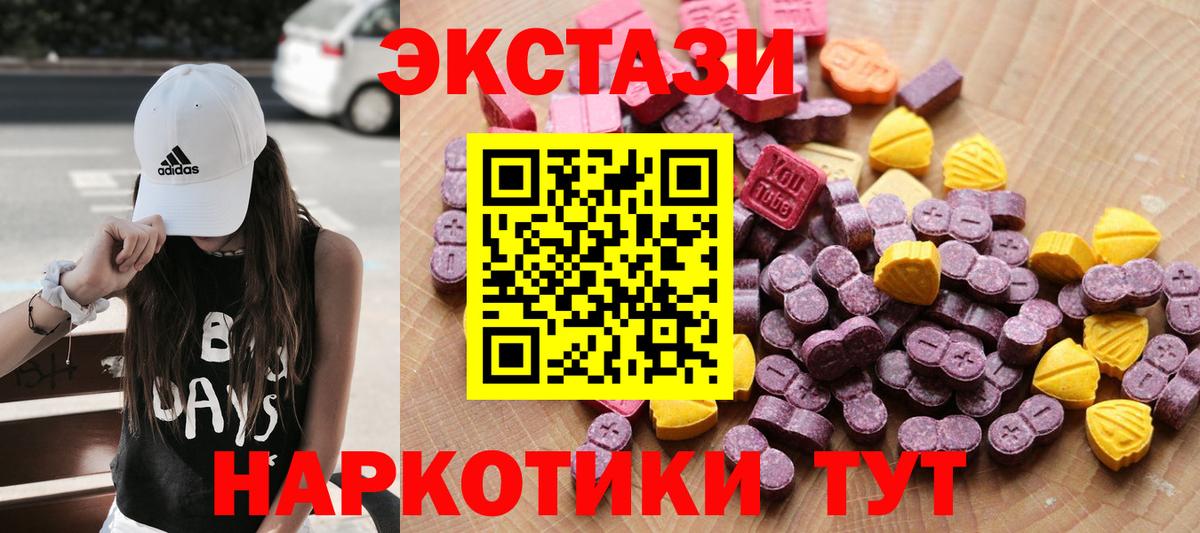 Экстази  Экстази ешки  Вход с VPN  Чусовой  Экстази бентли 