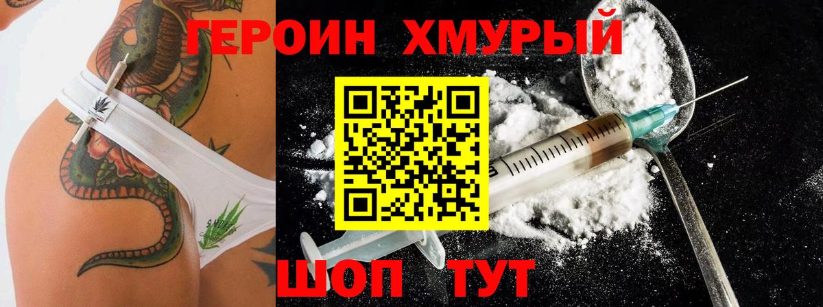 Героин гречка  Вход с VPN  Чусовой 