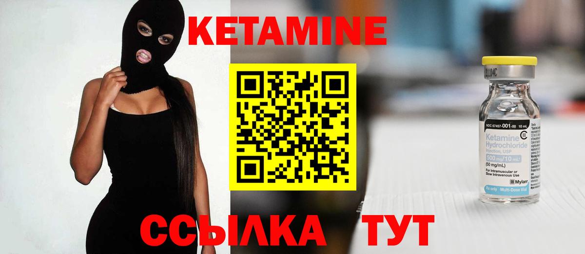 Чусовой  КЕТАМИН VHQ  Вход с VPN 
