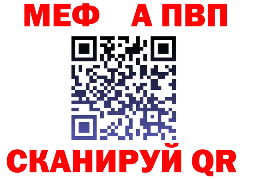 Альфа ПВП крисы CK tor мориарти блэк спрут Чусовой