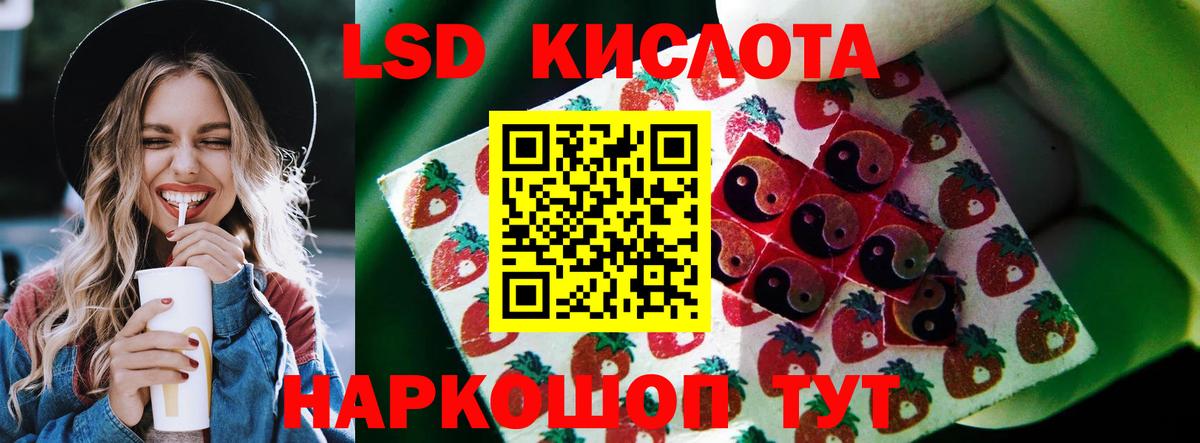 Лсд 25 экстази кислота  Вход с VPN  LSD-25 экстази  Чусовой    ONION  LSD-25 экстази кислота 