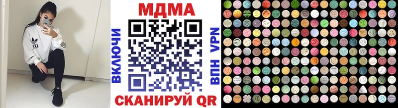 площадка наркотические препараты  купить наркотики цена  Чусовой  МДМА crystal 