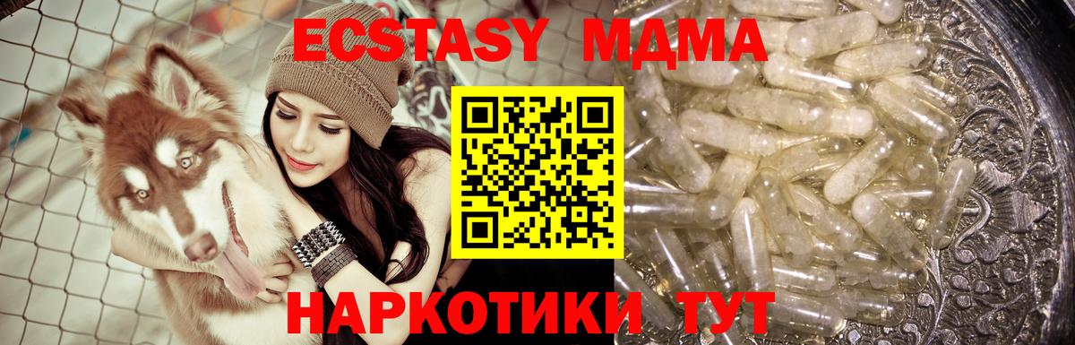 MDMA молли Чусовой