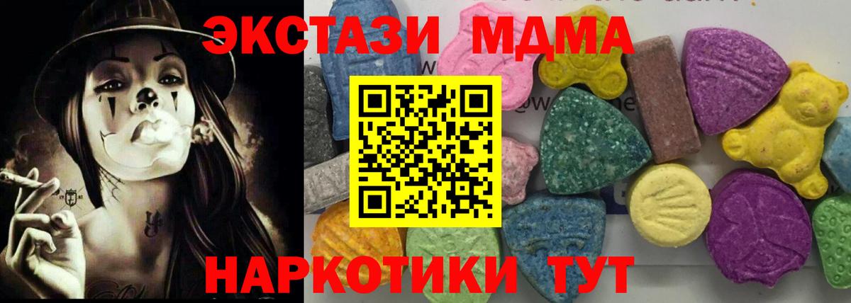 Чусовой  МДМА crystal  MDMA  МДМА Molly  Вход с VPN 