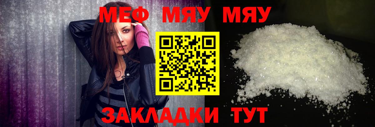 Чусовой  Меф кристаллы  МЕФ  Вход с VPN 