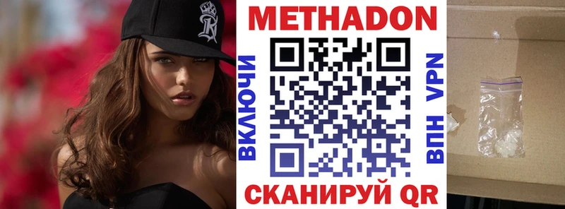 это официальный сайт  Чусовой  МЕТАДОН VHQ 
