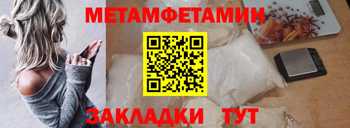 Чусовой  МЕТАМФЕТАМИН кристалл  Первитин  Вход с VPN 