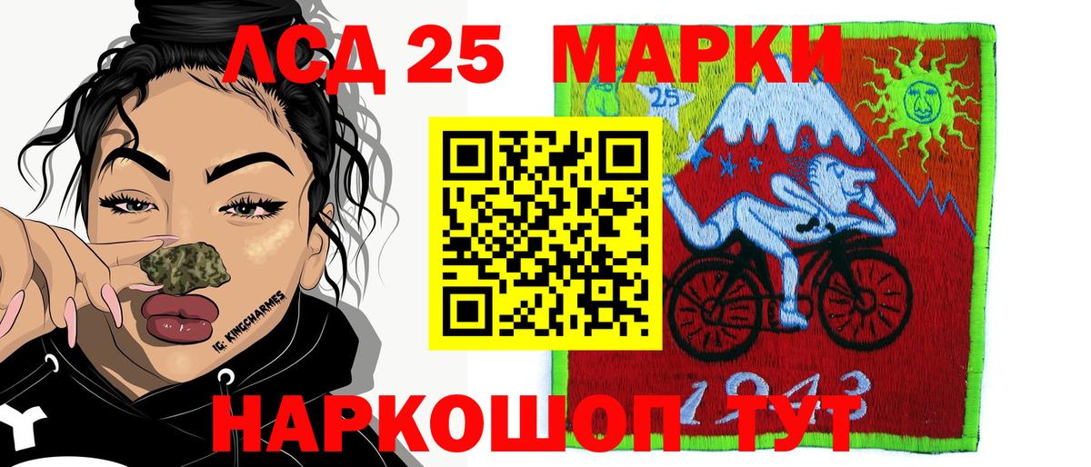 Марки 25I-NBOMe 1,8мг  Вход с VPN  Марки NBOMe  Чусовой 
