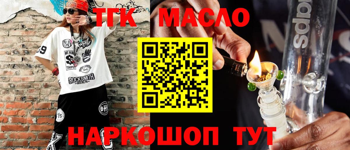 Чусовой  ТГК Wax  закладка  Дистиллят ТГК Wax  Вход с VPN 
