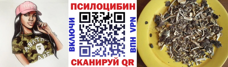 Галлюциногенные грибы GOLDEN TEACHER  Чусовой 